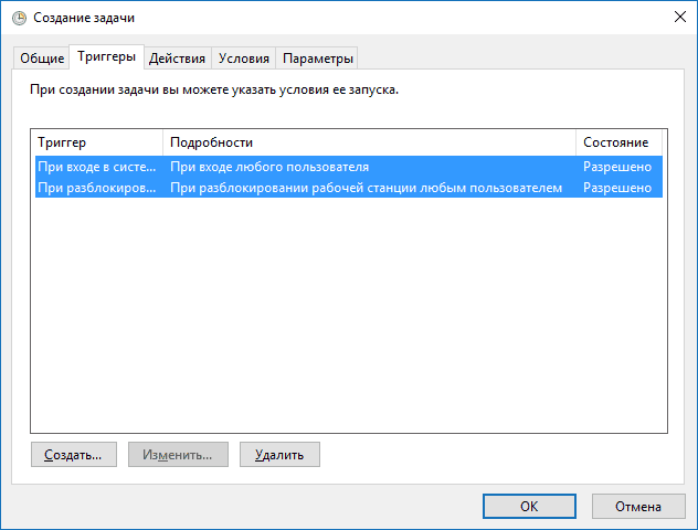 disable-lockscreen-triggers.png